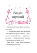 Айседора Мун і зубна фея - Мункастер Г. (9789669826510) - изображение 5