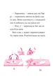 Айседора Мун і піжамна вечірка - Мункастер Г. (9789669826497) - изображение 5
