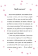 Айседора Мун на шоу талантів - Мункастер Г. (9789669826503) - изображение 2