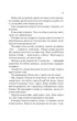 Двір шипів і троянд - C. Маас (9786171707542) - изображение 7