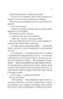 Бріджертони. Серові Філліпу з любов'ю - Джулія Куїнн (9786171708938) - изображение 5