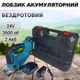 Электролобзик 24V аккумуляторный бесщеточный 2 АКБ - изображение 8