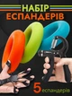 Еспандери кистьовий еспандер 60 кг тренажери набір для рук гумовий кільця силовий пружинний тренажер для пальців зап’ястя передпліччя тренувань сили хвату реабілітації фітнес тренувань дому спортзалу силових вправ спортсменів спортивний Art Planet - зображення 1
