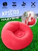 Надувне крісло Fatboy SB-1KR кругле, надувне сидіння для відпочинку на природі та вдома Червоний - зображення 1