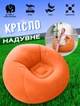 Надувне крісло Fatboy SB-1KR кругле, надувне сидіння для відпочинку на природі та вдома Помаранчевий - зображення 1