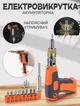 Электроотвертка аккумуляторная с набором бит и поясным держателем Uni U2882 14 бит - изображение 1