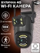Уличная камера видеонаблюдения поворотная WIFI IP Smart V380 Pro 4G-IP66 2 независимых объектива 3MPx/3MP - изображение 1