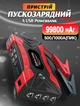 Автомобильное пускозарядное устройство High Power QY33 12В 99800мАч 500А, 4xUSB в кейсе - изображение 1