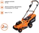 Газонокосилка аккумуляторная Sequoia SBL4037B - изображение 3