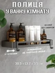 Полиця для ванної A-Plus 92-20 пряма алюмінієва з кріпленням на клейовій основі. - зображення 1