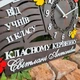 Настенные деревянные часы для учителя начальных классов, классному руководителю размер 60*45см - изображение 6