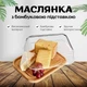 Стильная стеклянная маслёнка с бамбуковой подставкой, современный дизайн и комфортное хранение масла - изображение 2