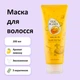 Кератиновая маска для волос Daeng Gi Meo Ri Egg Planet Keratin Hair Pack 200 ml - изображение 2
