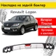 Накладка на задній бампер Renault Logan універсальний колір чорно сріблястий - зображення 1