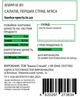 Кинза Банка специй сушеная 140 г (4820267273834) - изображение 2