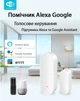 Умный дверной датчик с WIFI Action Tuya WD002 (WD002/MC400A) - изображение 6