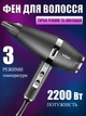 Фен для укладки волос VGR V-451 2200 Вт (4-1866724172) - изображение 1