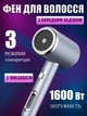 Фен XO CF2 1600W Handheld Temperature Control Hair Dryer Bright (4-2498970966) - изображение 1
