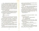 Чаротворці/Пратчетт Террі/9786176796619 - изображение 2
