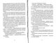 Джинґо/Пратчетт Террі/9786176799108 - изображение 4