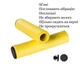 Силиконовые грипсы Sport Yellow на велосипед - изображение 3