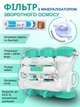 Фильтр обратного осмоса Ecosoft Aquacalcium Mint - изображение 1