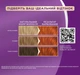 Стойкая крем-краска для волос Palette Интенсивный цвет 7-77 Насыщенный медный 110 мл (9000101706321) - изображение 5