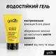 Гель для укладки Got2b Glued Фиксация 6 150 мл (5012583105084) - изображение 6