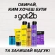 Термозащитный спрей Got2b Guardian Angel 200 мл (5012583201885) - изображение 5