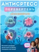 Мягкая детская игрушка осьминог перевертыш, мягкая подушка осьминожка настроение, двухсторонний (розово-салатовый) - изображение 3
