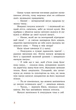 Непосида Кноп. Книга 1. Пригоди в Маленькому лісі. Сандра Грімм. Ранок - изображение 6