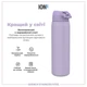 Пляшка для води металева ION8 1200 мл. Stainless Steel, Periwinkle - зображення 6