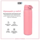 Бутылка для воды металлическая вакуумная ION8 920 мл. Vacuum Insulated, Rose Bloom (I8TS1000ROSEB) - изображение 6