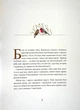 Білосніжка і сім гномів. Брати Грімм. Перо - изображение 6