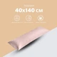 Подушка для сну та відпочинку CUBE TM IDEIA 40x140 см беж - зображення 2