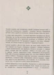 Книга «Знаки карпатської магії». Автор - Громовиця Бердник - зображення 7