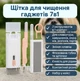 Многофункциональный набор 7 в 1 для чистки электроники и гаджетов: клавиатуры, наушников, монитора, мобильного телефона, ноутбука, смарт часов Белый - изображение 1