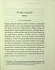 У напрямку до нуля - Агата Крісті - изображение 3