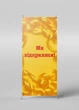 X-banner 180×80 см з індивідуальним друком | Рекламний стенд «павук» з вашим дизайном | Конструкція + друк банера - зображення 3