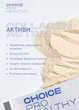 Трипептид морського колагену (15 саше) 135г Choice PRO HEALTHY - зображення 10