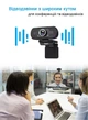 Веб-камера SWT C205 FullHD 1080P (1920х1080) с встроенным микрофоном - изображение 5