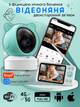 Видеоняня с двухсторонней связью Baby Monitor с 5 дюймовым HD экраном поворотная радионяня с портативным дисплеем и управление со смартфоном датчиком звука, движения, ночное видение - изображение 5