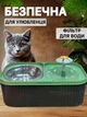 Поїлка з мискою для котів та собак автоматична подвійна поїлка-фонтан для собак та інших тварин - зображення 3