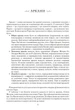 Таро Уэйта как система. Теория и практика - Костенко Андрей (9786178389031) - изображение 5