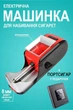 Машинка для сигарет электрическая ручная набивка табака в гильзы Gerui GR-12-002 красный подарок портсигар для самокруток сигарет - изображение 1