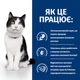 Сухой корм Hill's PD Feline I/D для кошек для лечения заболеваний ЖКТ 3 кг (605877) - изображение 4