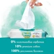 Детские влажные салфетки, 3x46 шт. - Pampers New Baby Harmonie Body Wipes (1343384-27058869) - изображение 3