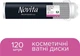Косметичні ватяні диски 120 шт. - Novita Cosmetic Cotton Pads 120шт. - зображення 2