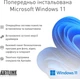 Компьютер ARTLINE Gaming X49WHITE Windows 11 Home (X49WHITEv67Win) - изображение 9