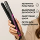 Випрямляч для волосся Pro Mozer MZ-7056, керамічне покриття, 30 Вт - зображення 2